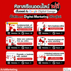 google digital garage