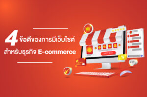 ระบบจัดการหลังร้าน