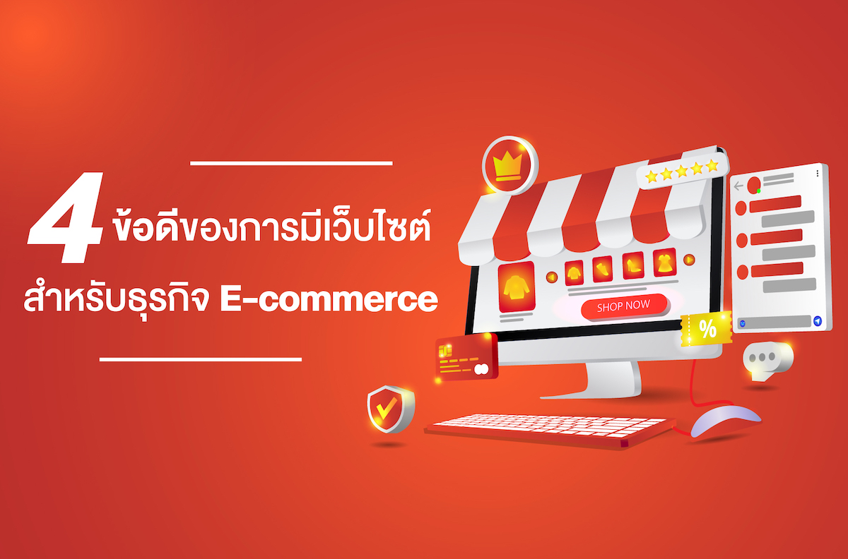 ระบบจัดการหลังร้าน