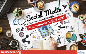 Social Media Influencer