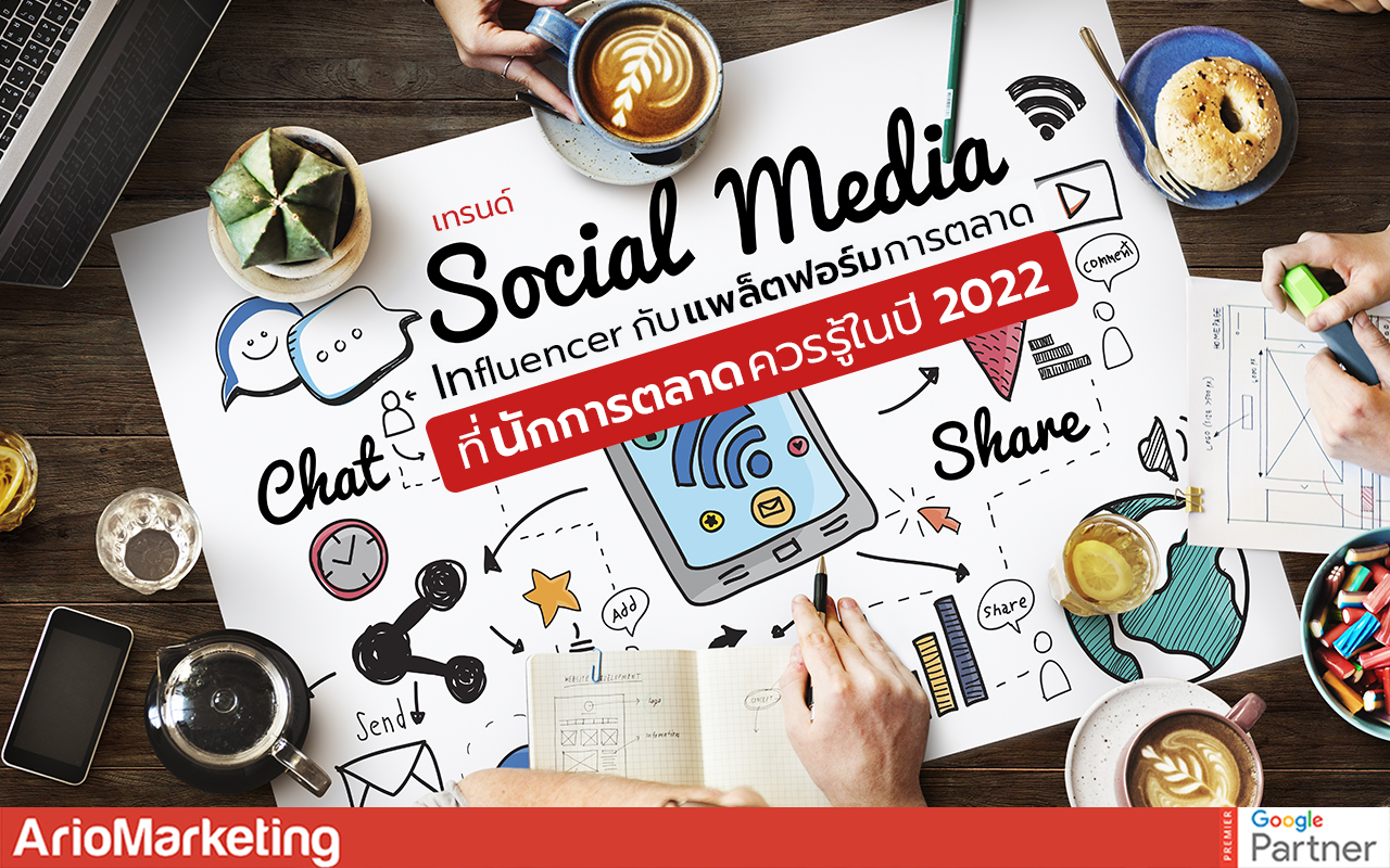 Social Media Influencer