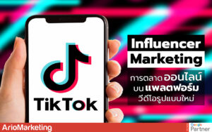 tiktok influencer marketing