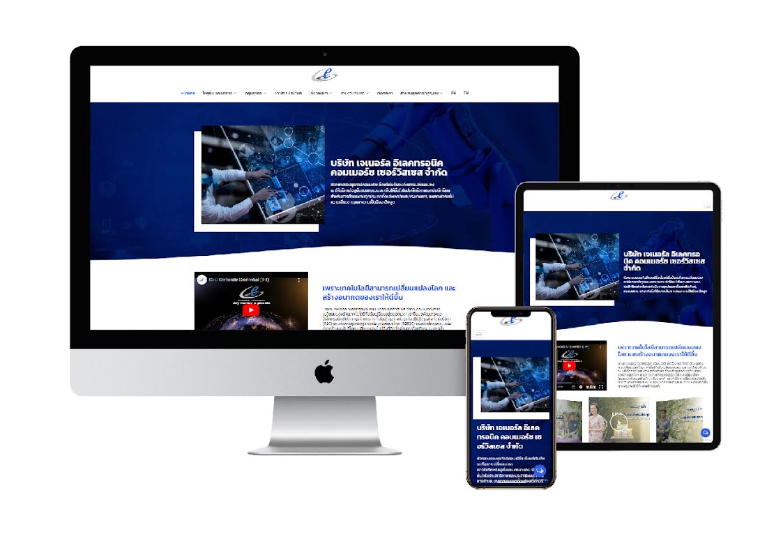 บริษัท เจเนอรัล อิเลคทรอนิค คอมเมอร์ซ เซอร์วิสเซส