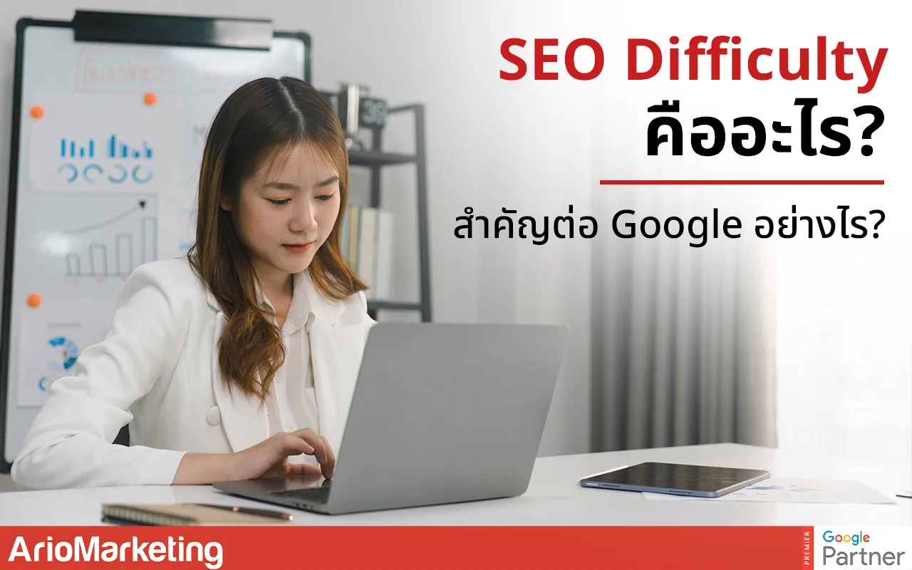 SEO Difficulty